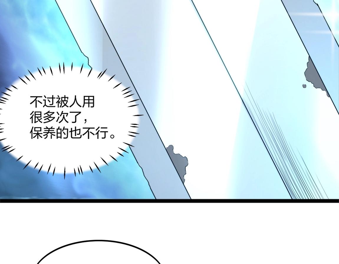 第3话 投影！黑金雕！28