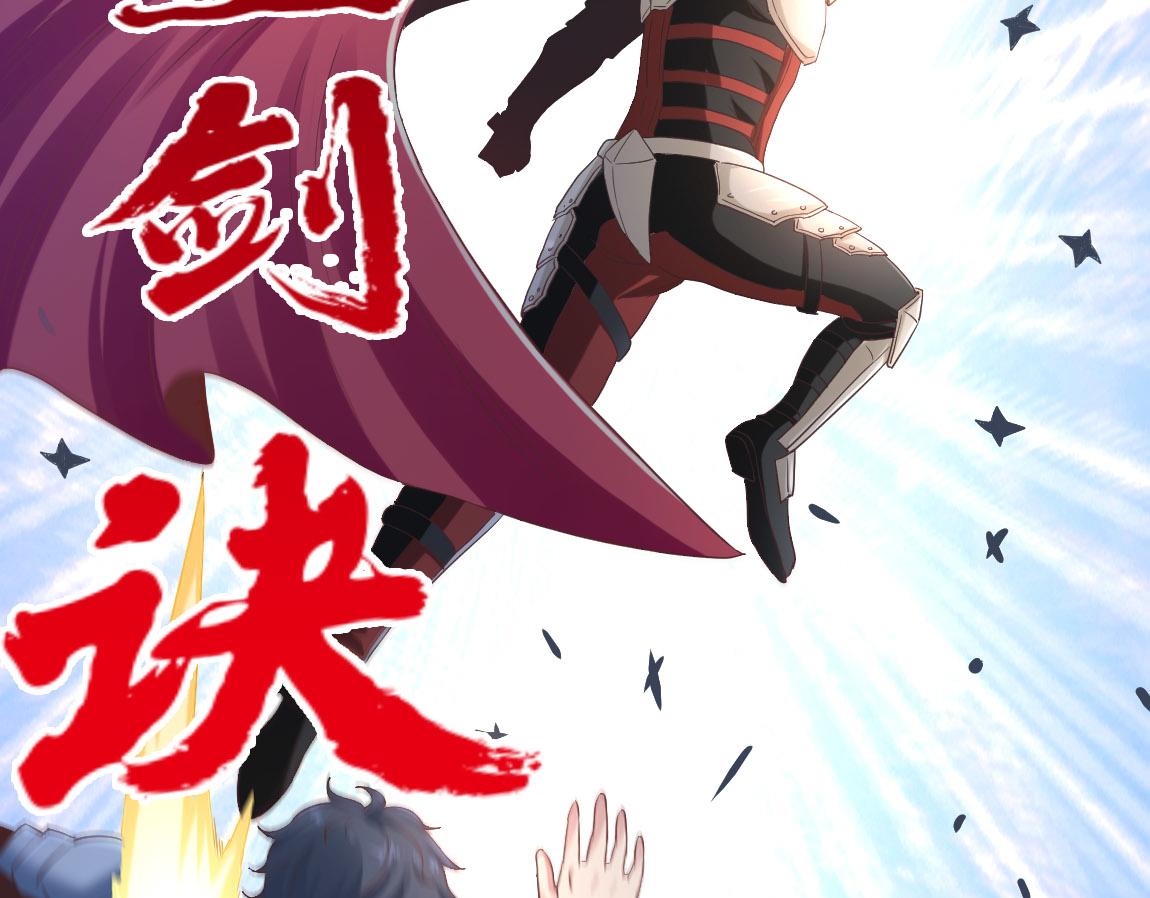 第34话一剑秒百人！154