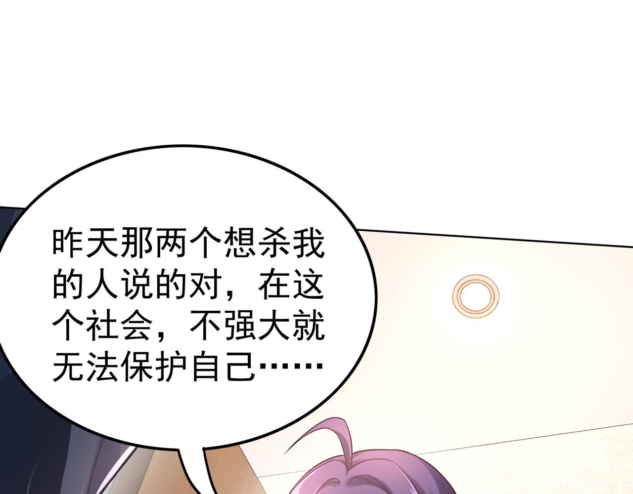 第47章 宛如沙尘32