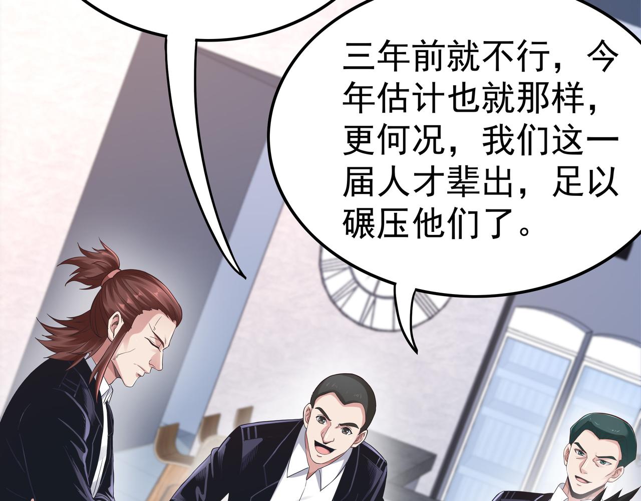 第48话 来自紫阳学府的挑战35