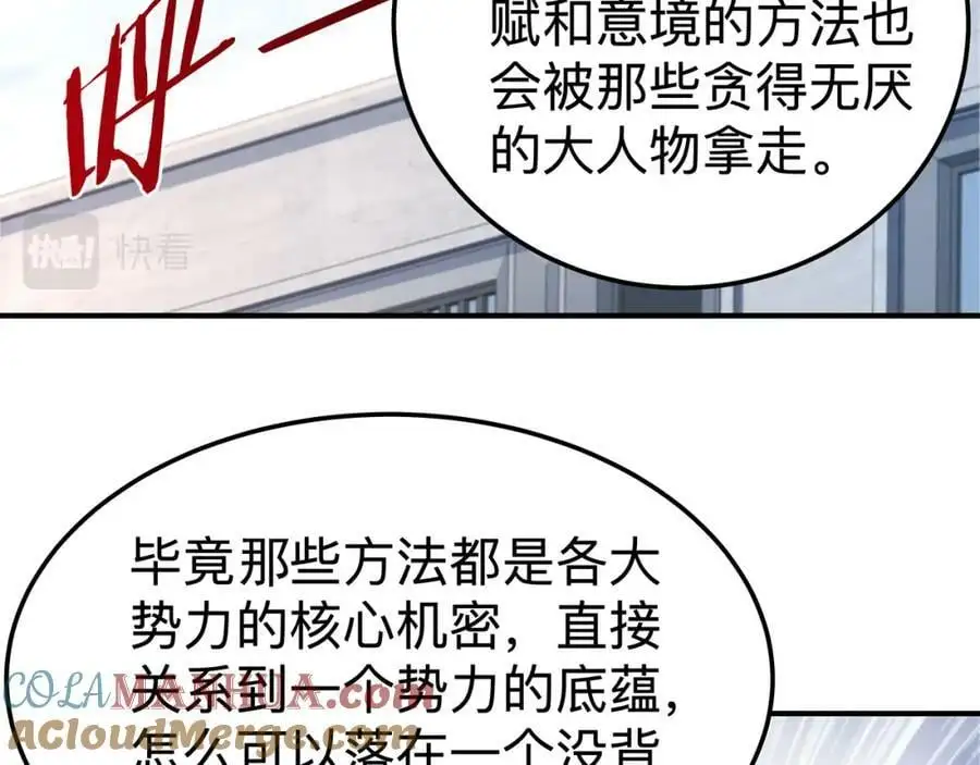 第70话 真假校长【第一季完结】12