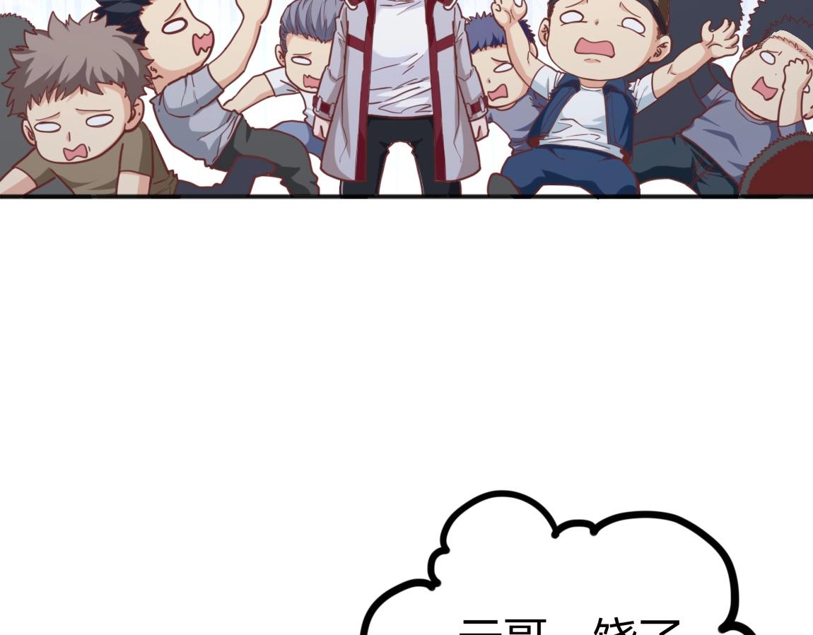 第16话 星耀学府34