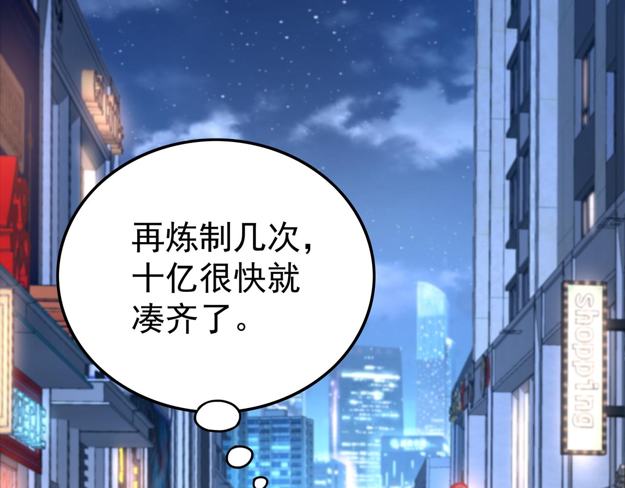第45话 学府首席的好处66