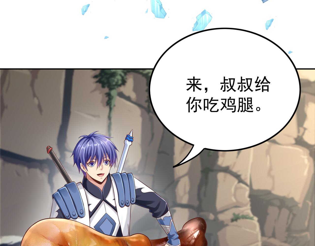 第57话 寻找矿脉76