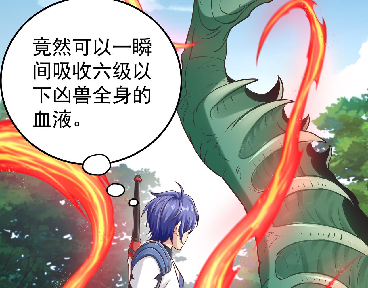 第56话 所剩无几的时间11