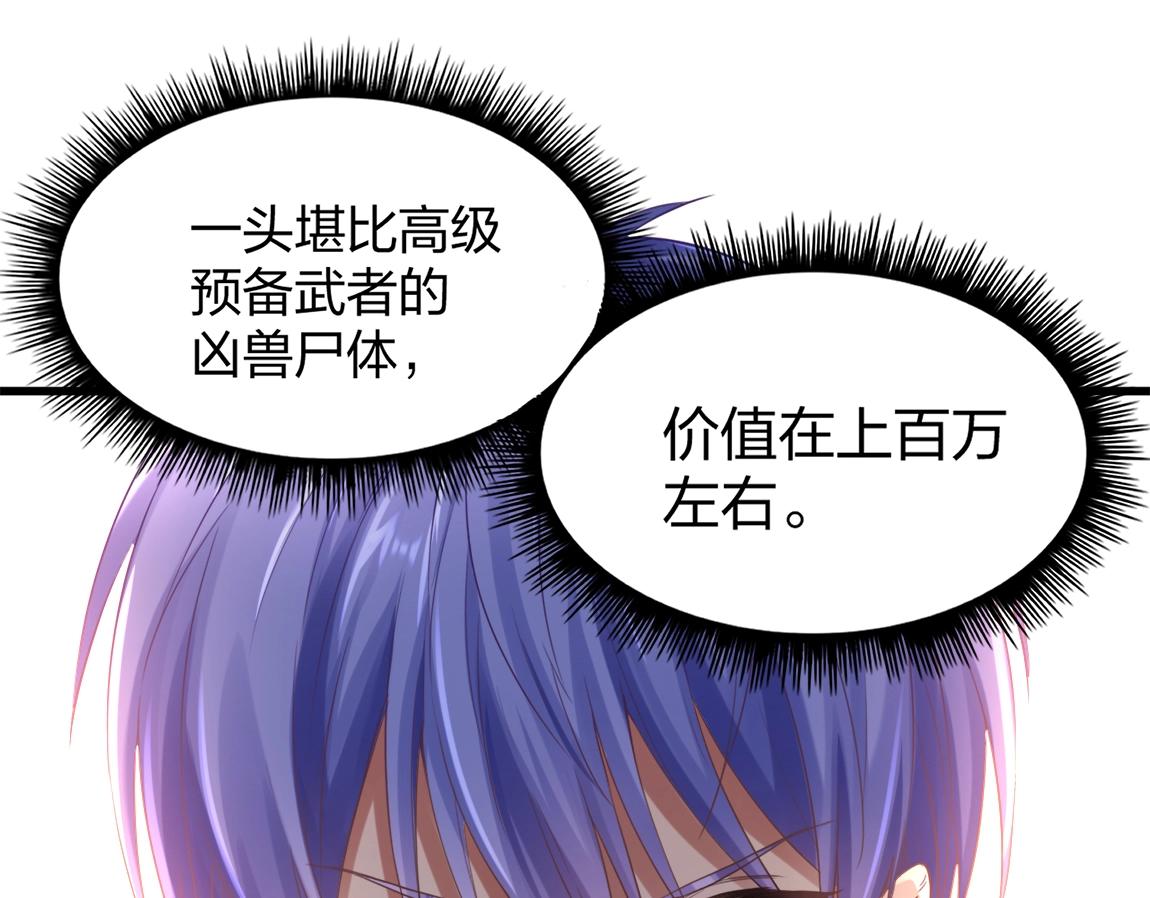 第3话 投影！黑金雕！240