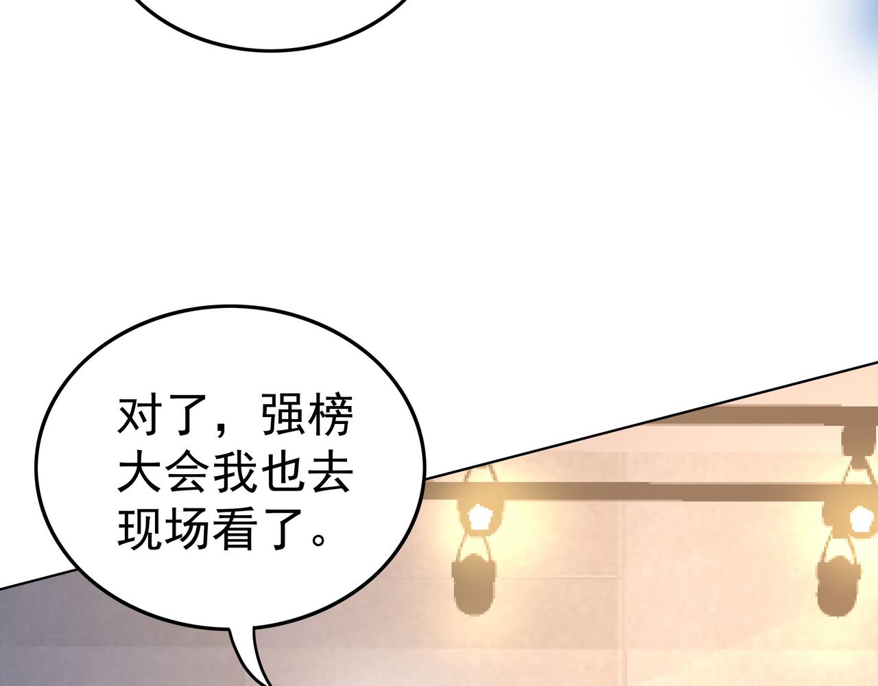 第45话 学府首席的好处113