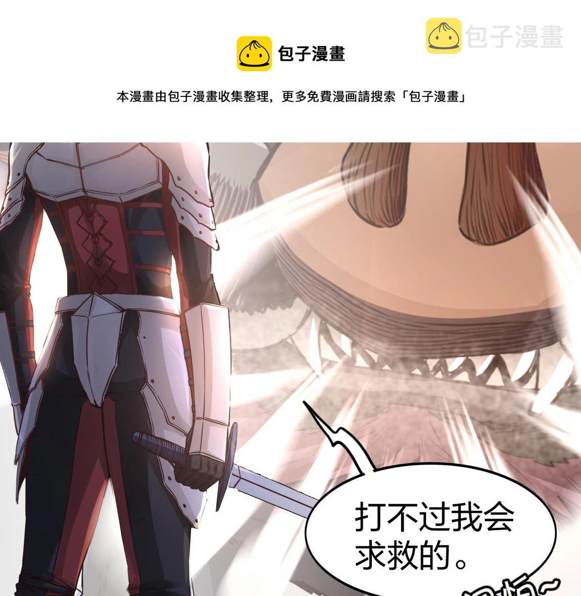 第7话 SSS级评价！58