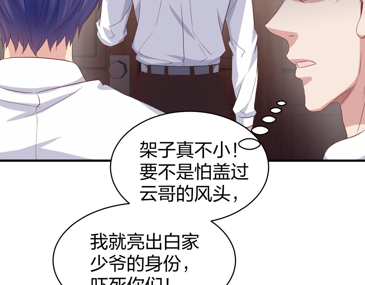 第28话林家的考验49
