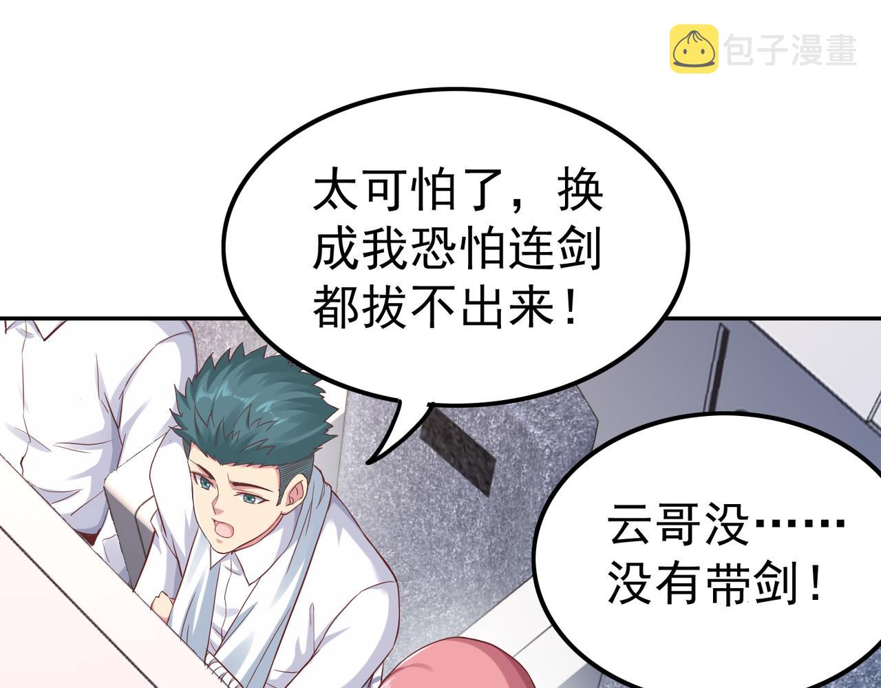 第39话 冲刺排名！75