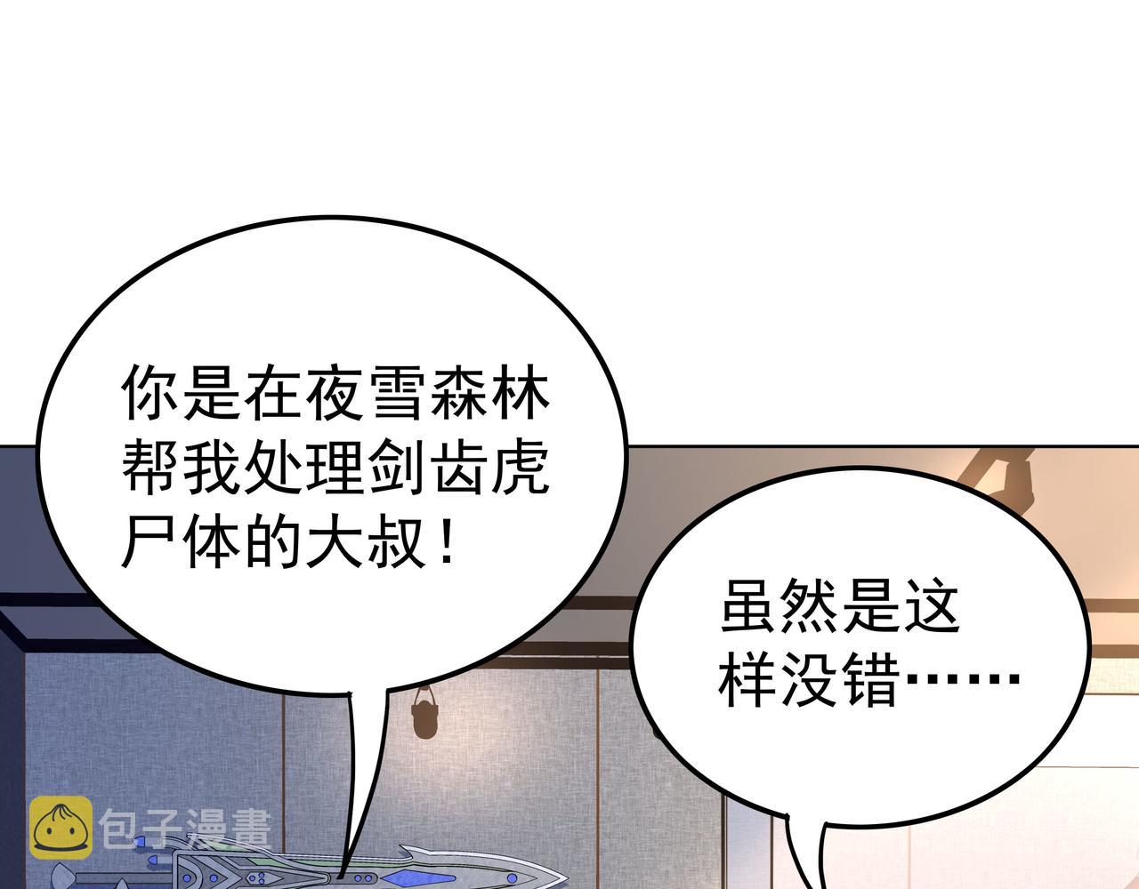 第45话 学府首席的好处111