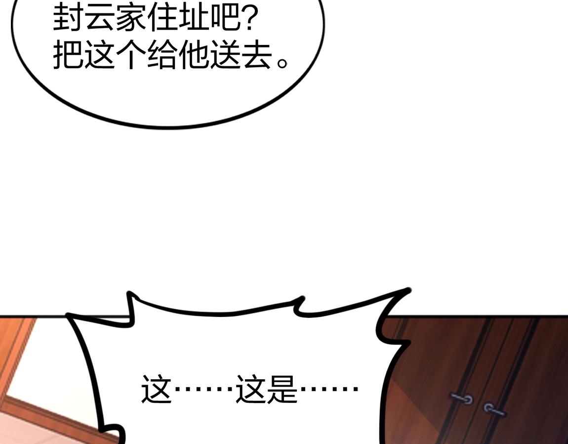 第11话 风系天赋93