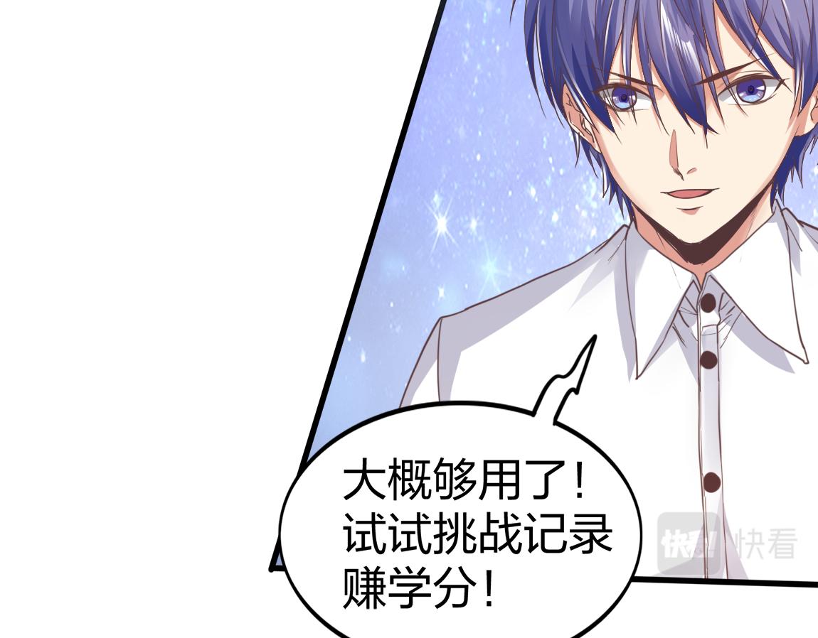 第21话  高级武者的攻击力138