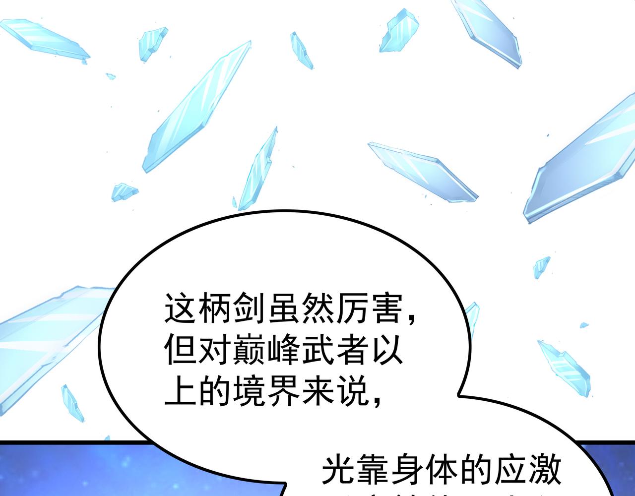第56话 所剩无几的时间19