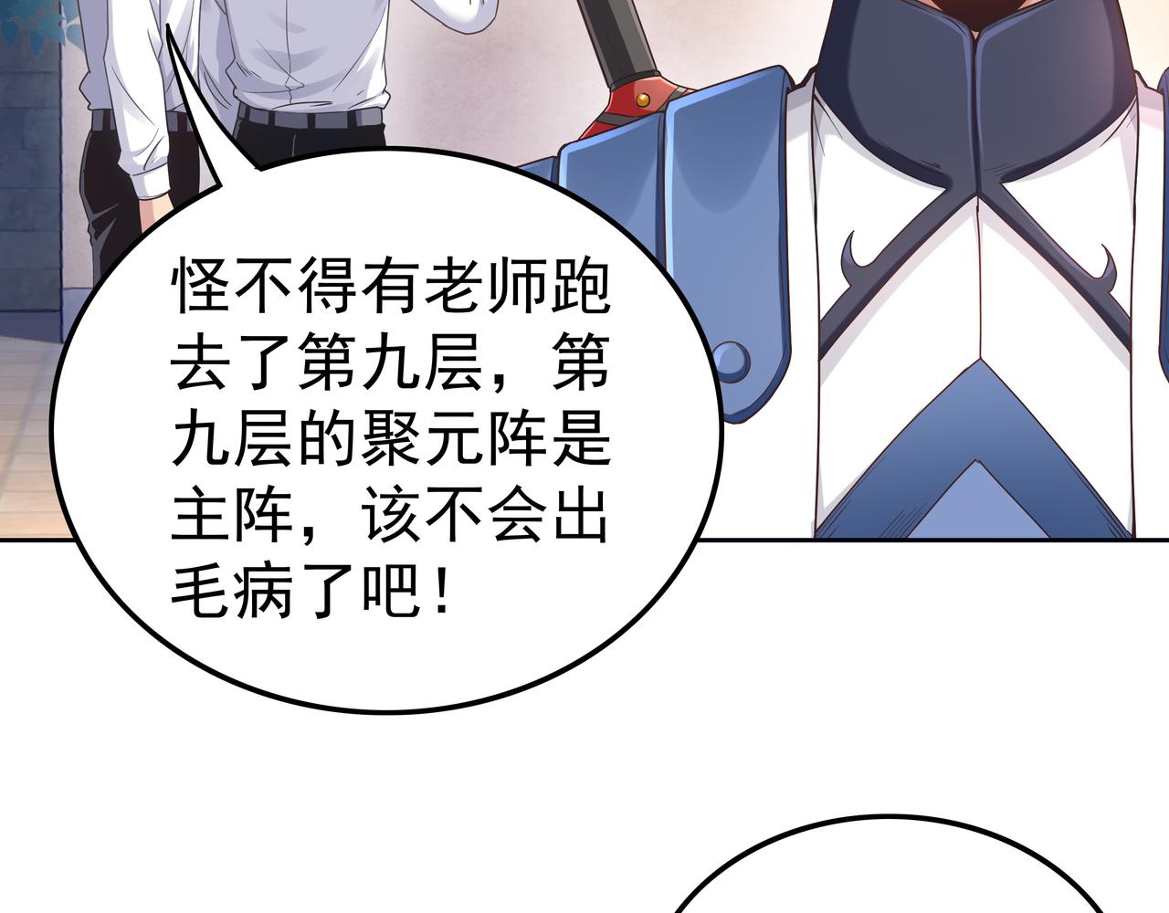 第52话 两个小目标和一个大目标22