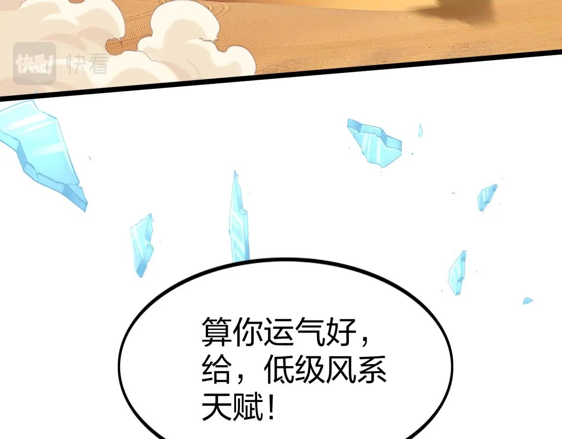 第11话 风系天赋33