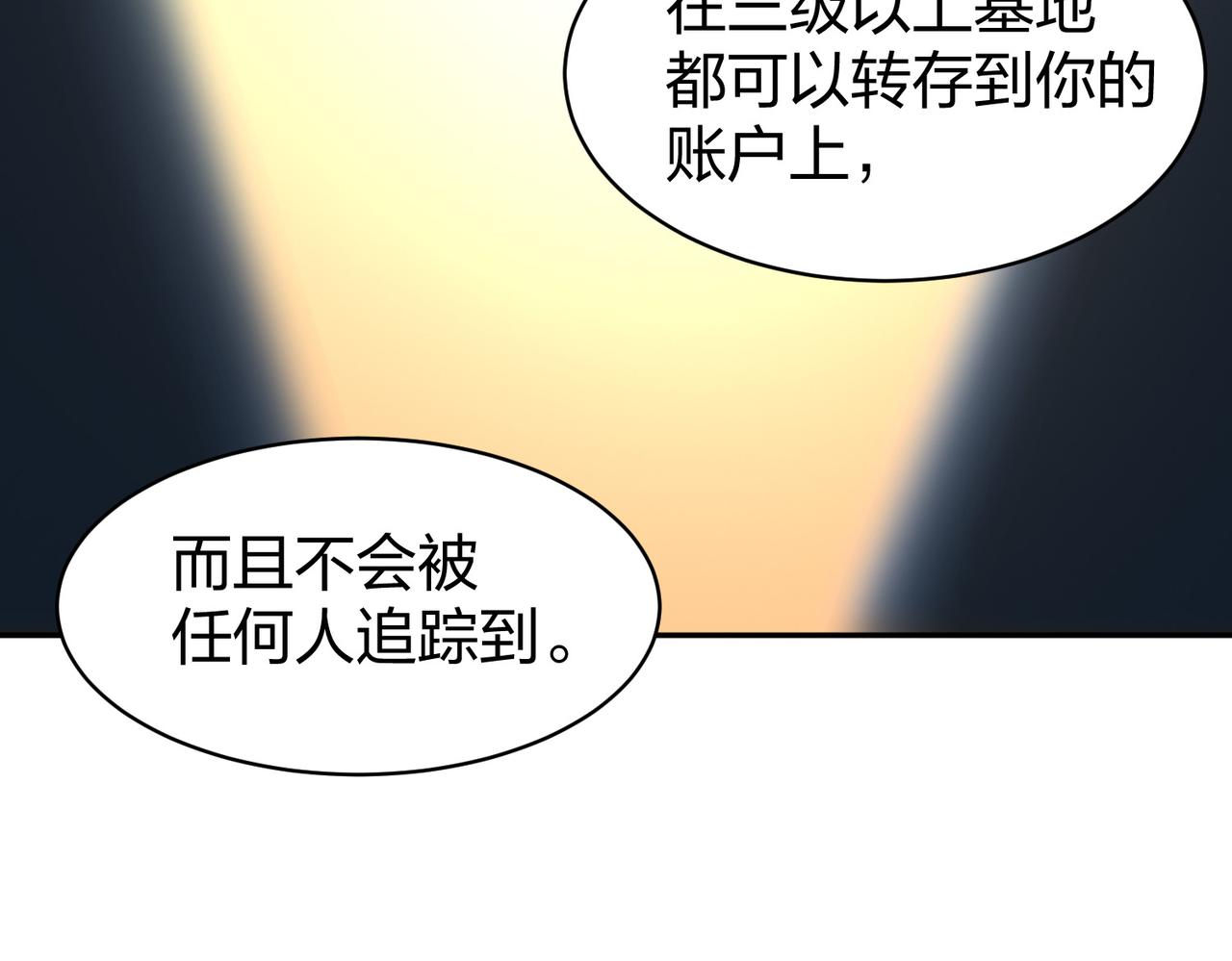 第32话上等元力石136