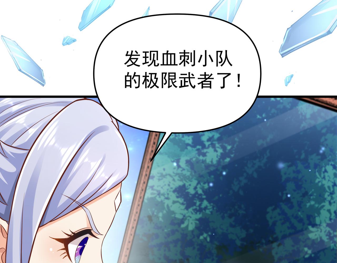 第53话 血蝠王52