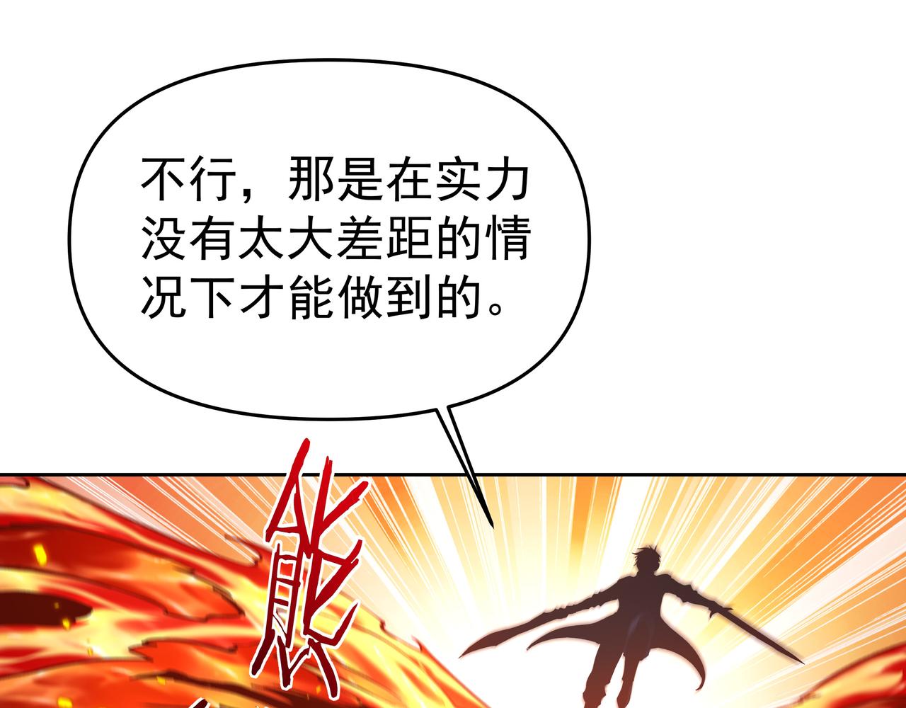 第55话 炼器大师21