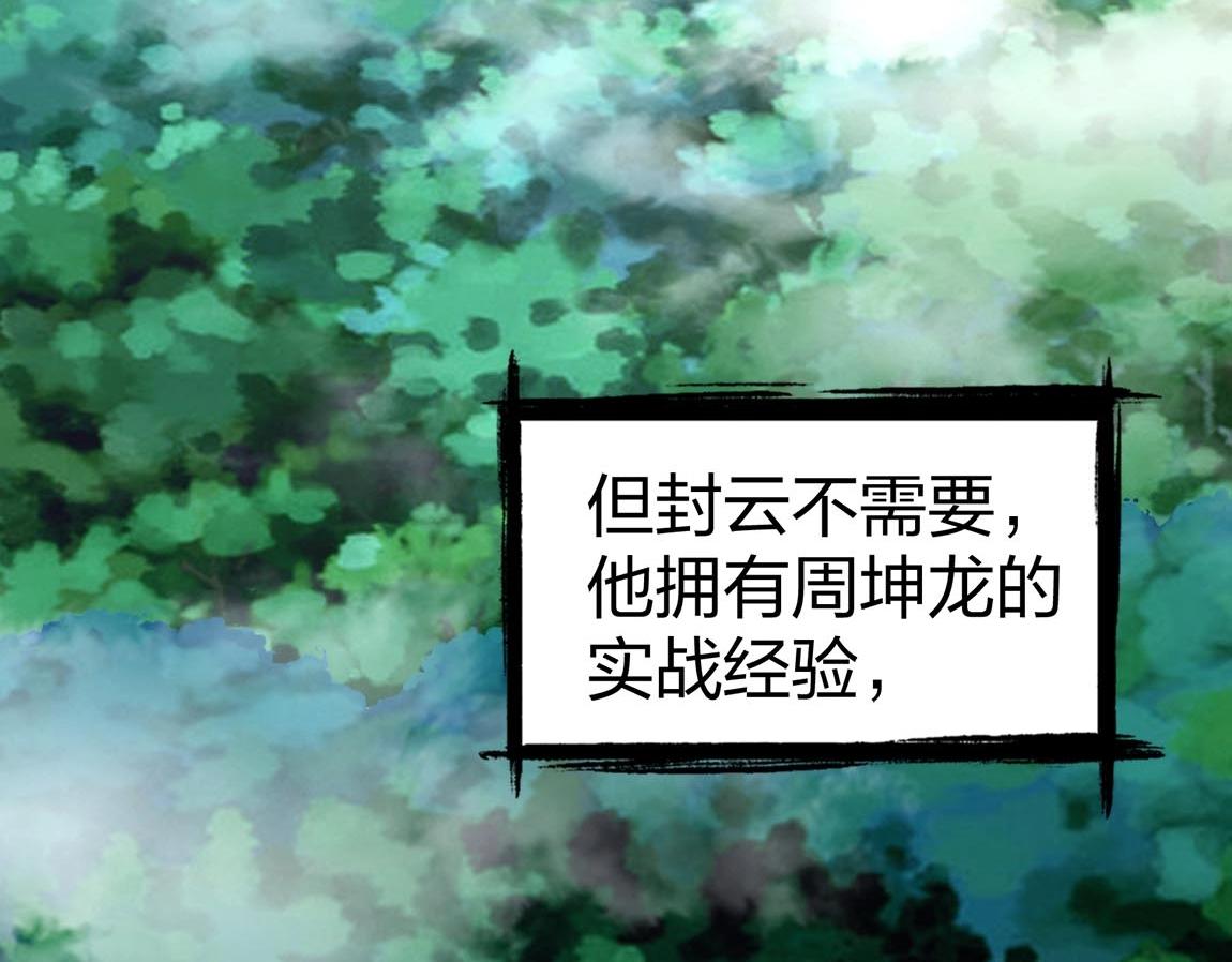 第9话 夜雪森林53