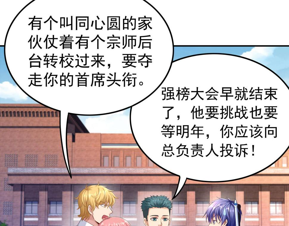 第63话 你到底是谁？13