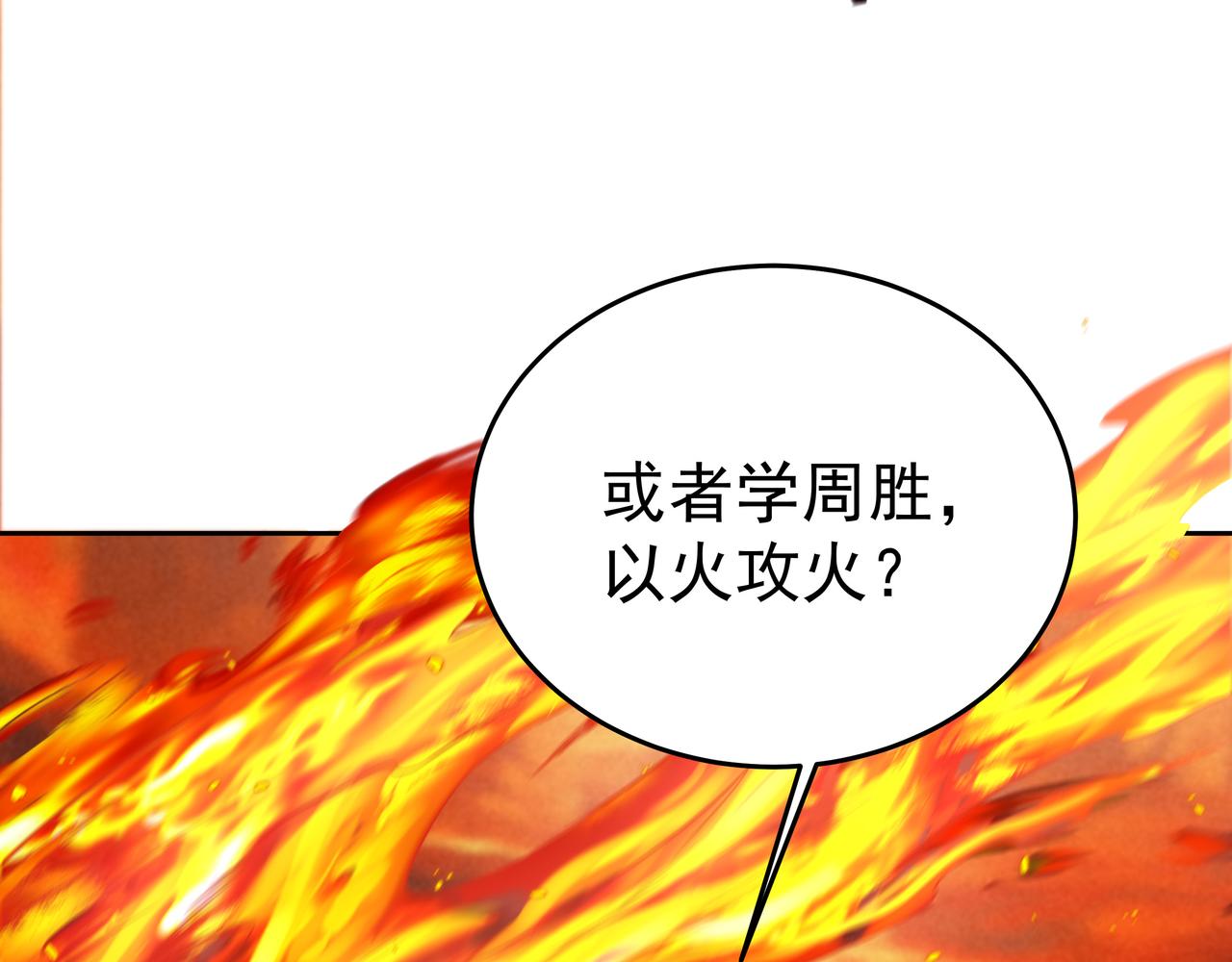 第55话 炼器大师18