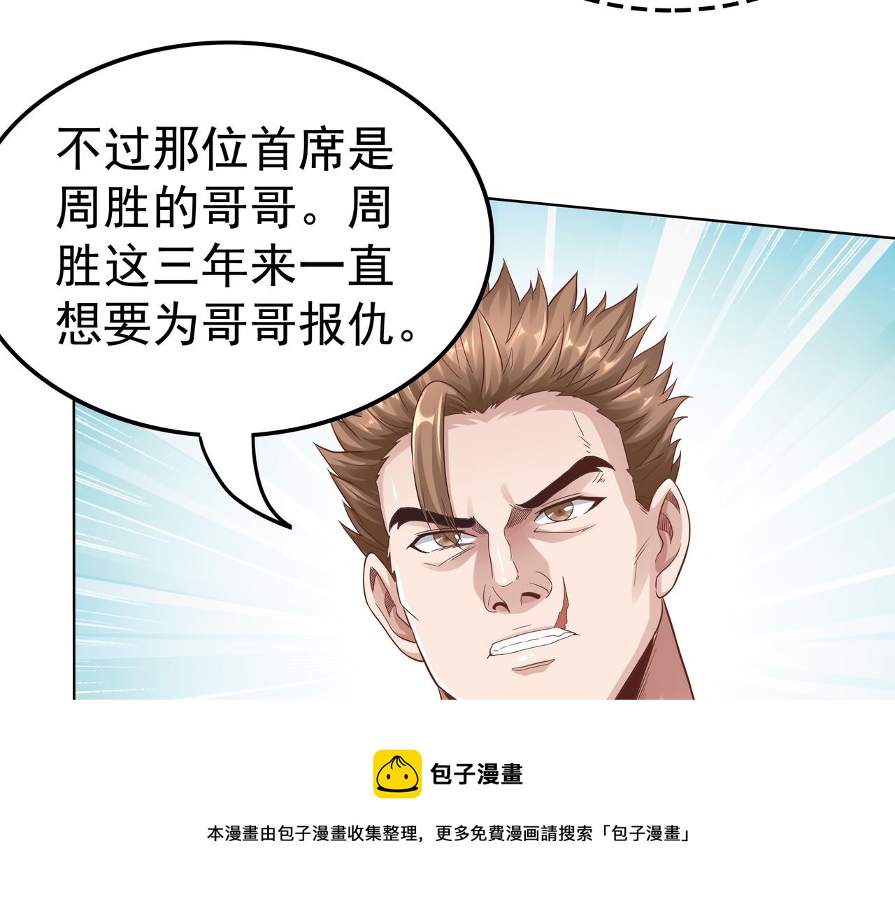 第48话 来自紫阳学府的挑战49