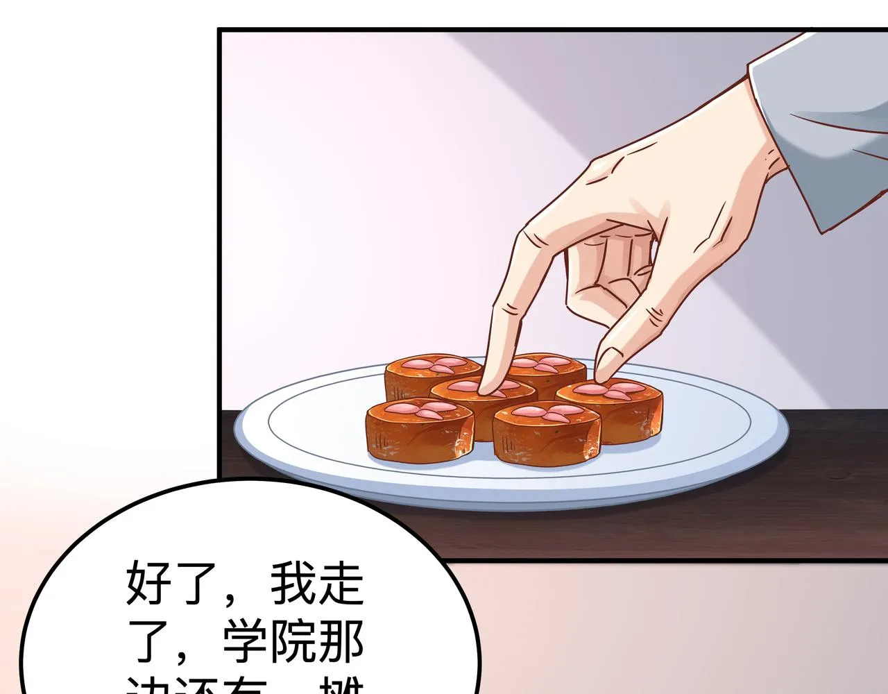 第70话 真假校长97