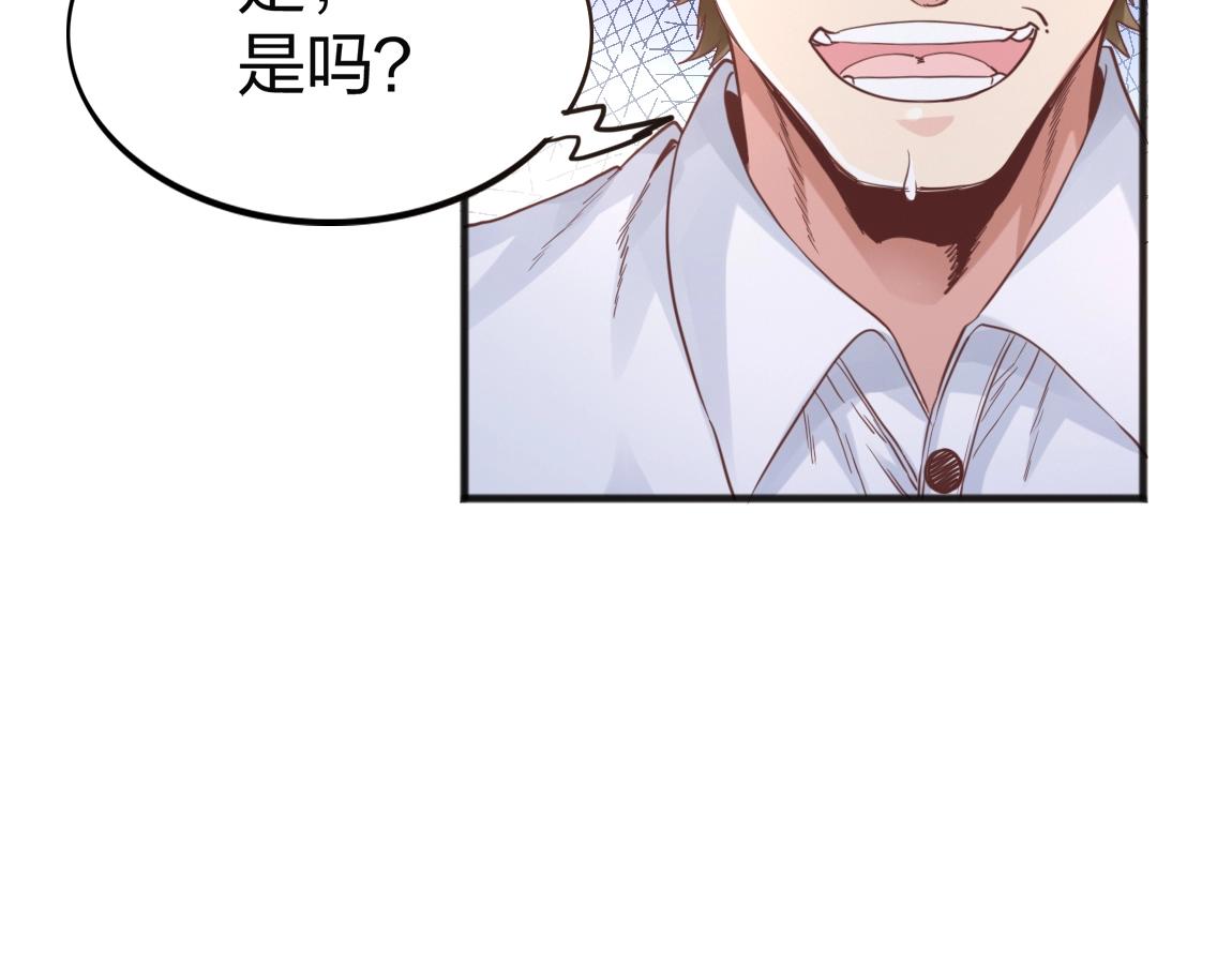 第7话 SSS级评价！100