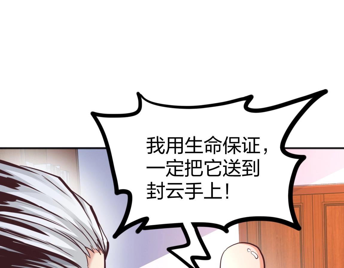 第11话 风系天赋99