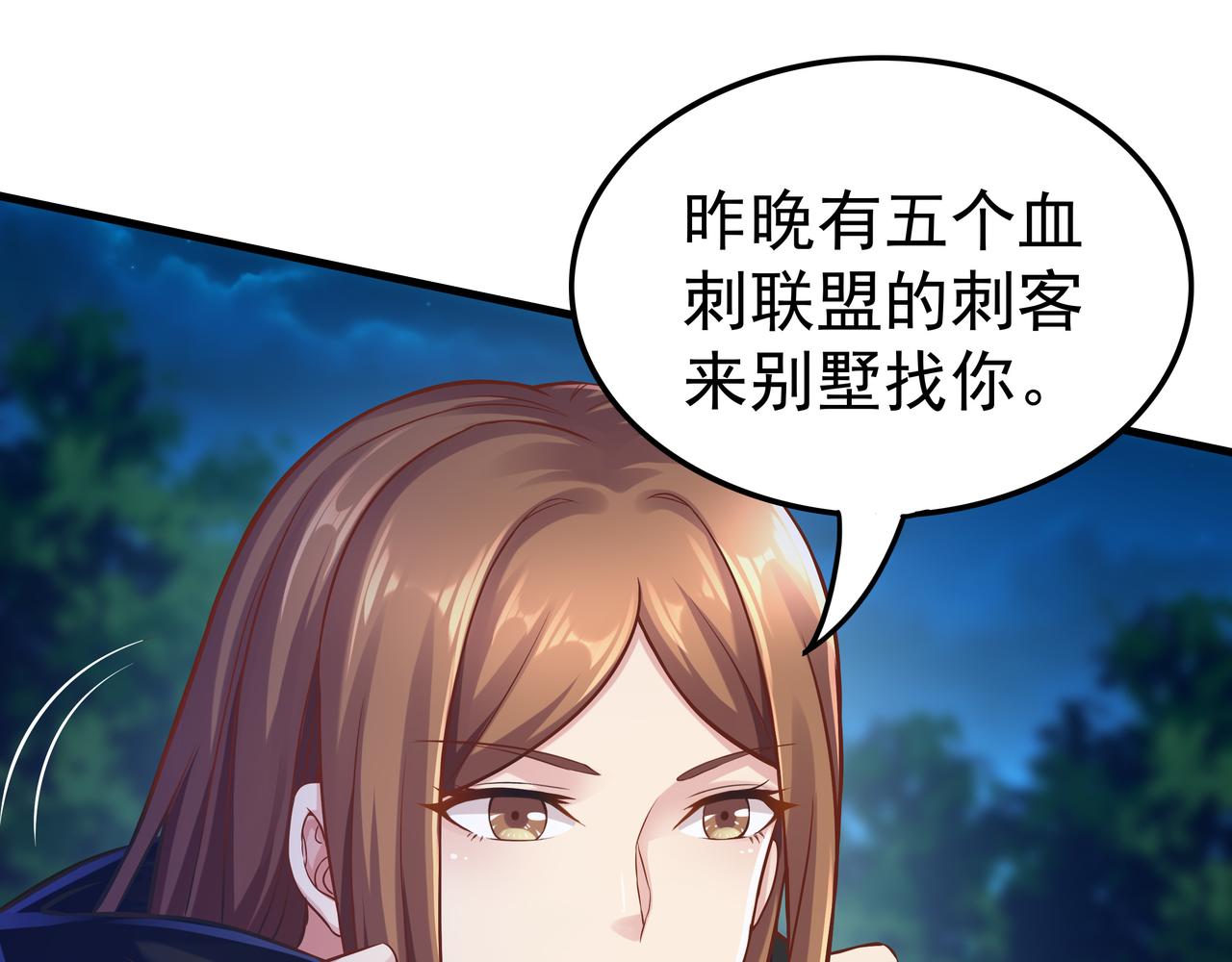 第51话 刺客的威胁106