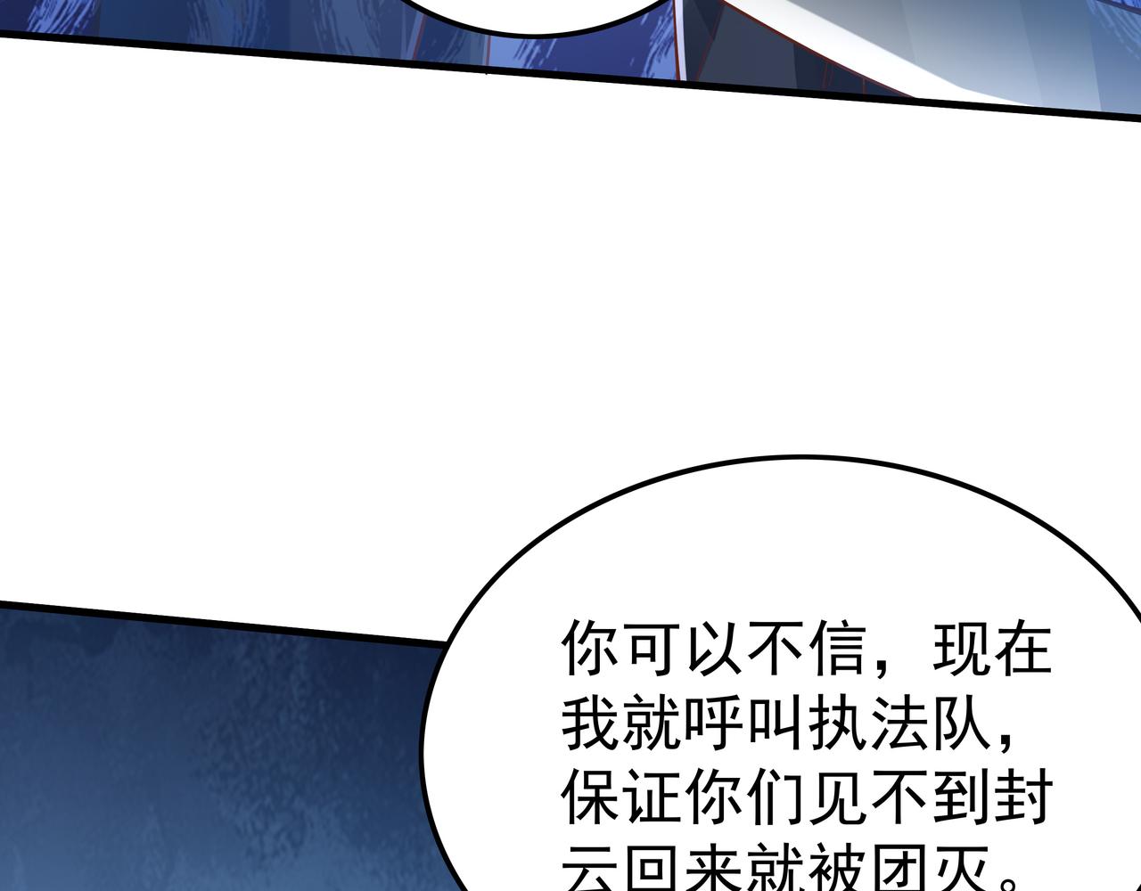 第51话 刺客的威胁51