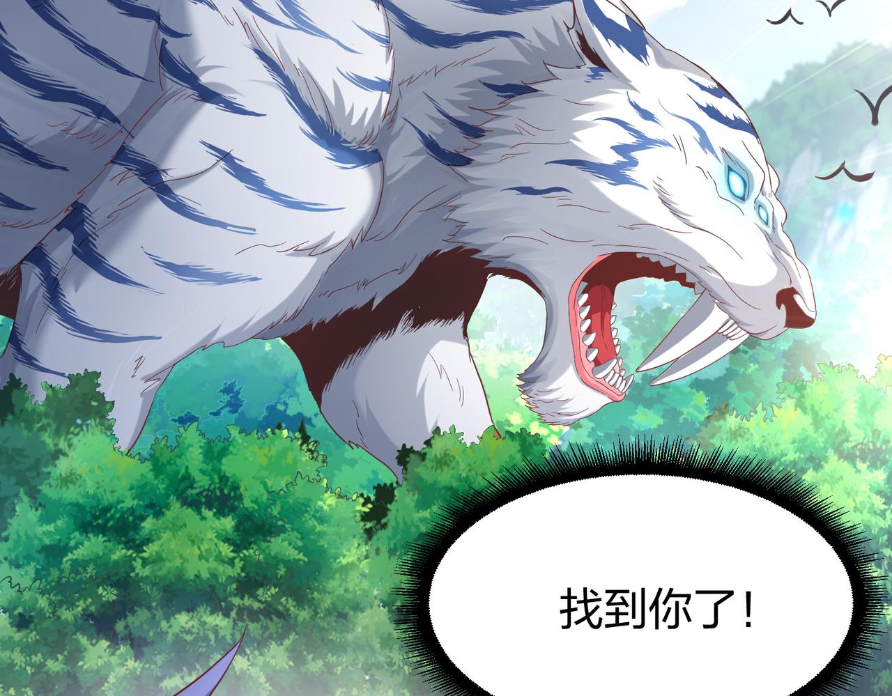 第35话剑齿虎47
