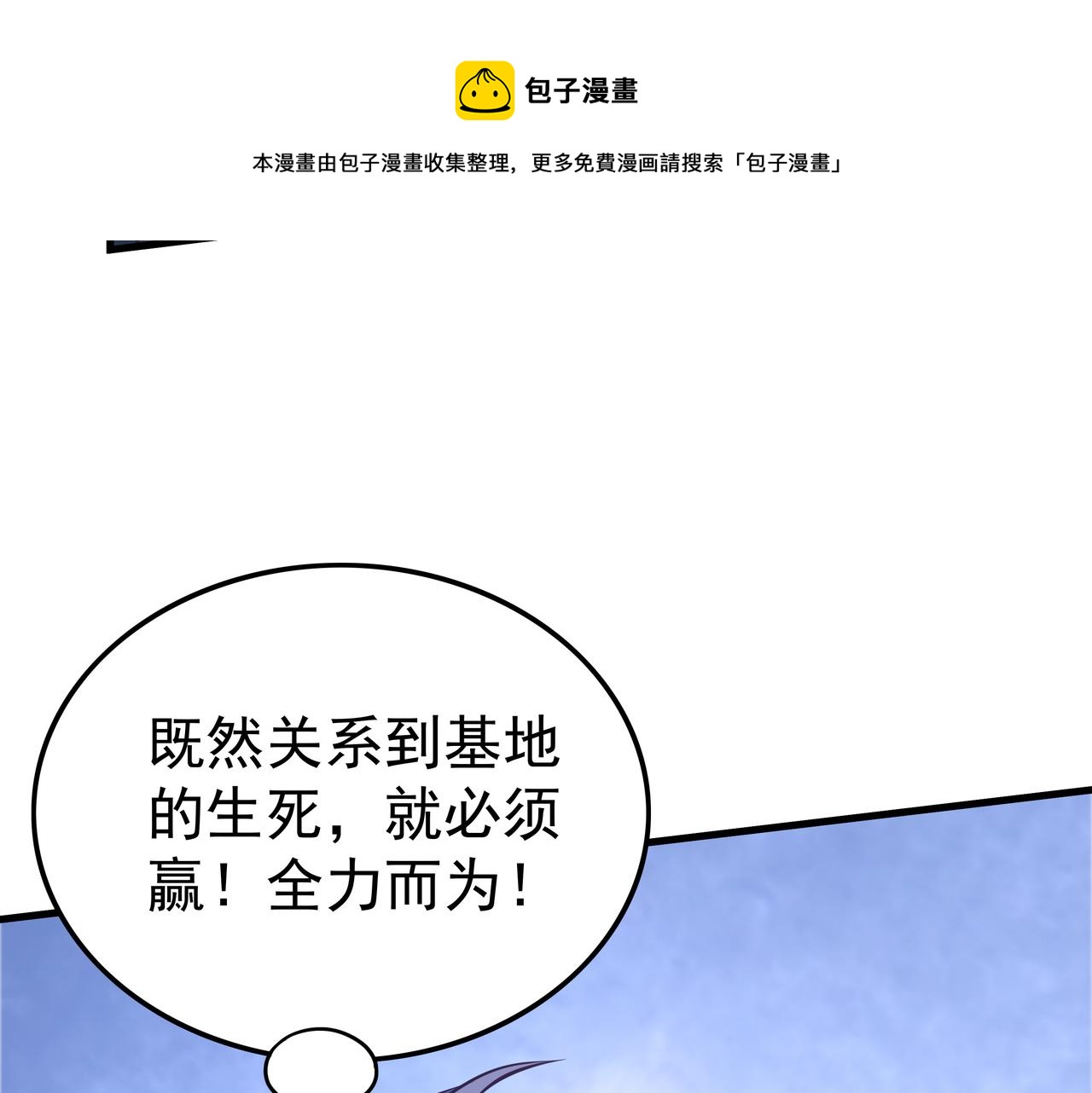 第49话 首席对战首席98