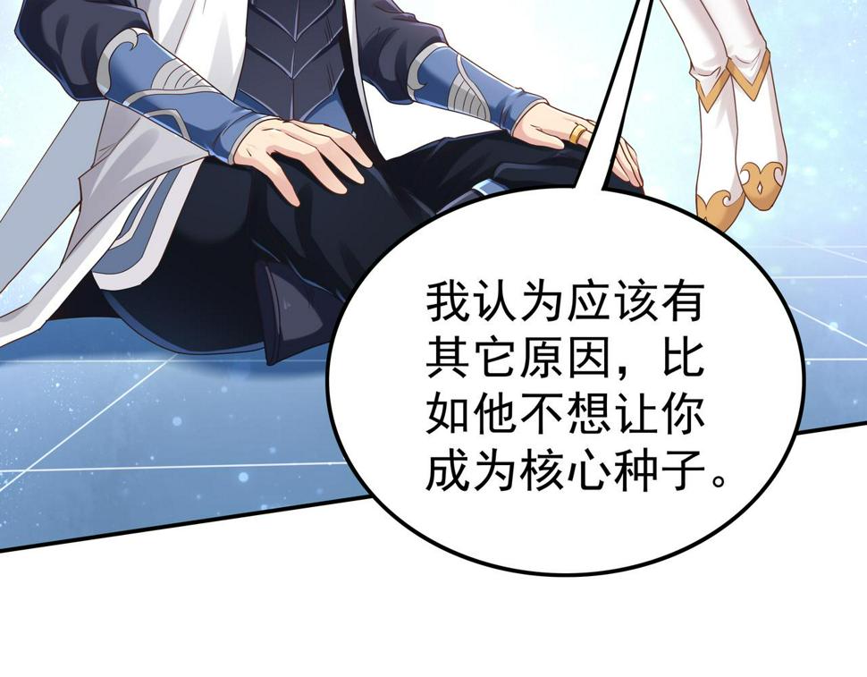 第63话 你到底是谁？32