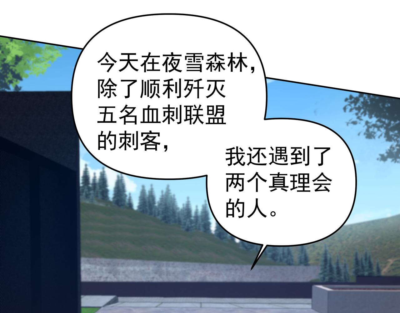 第54话 真理会105