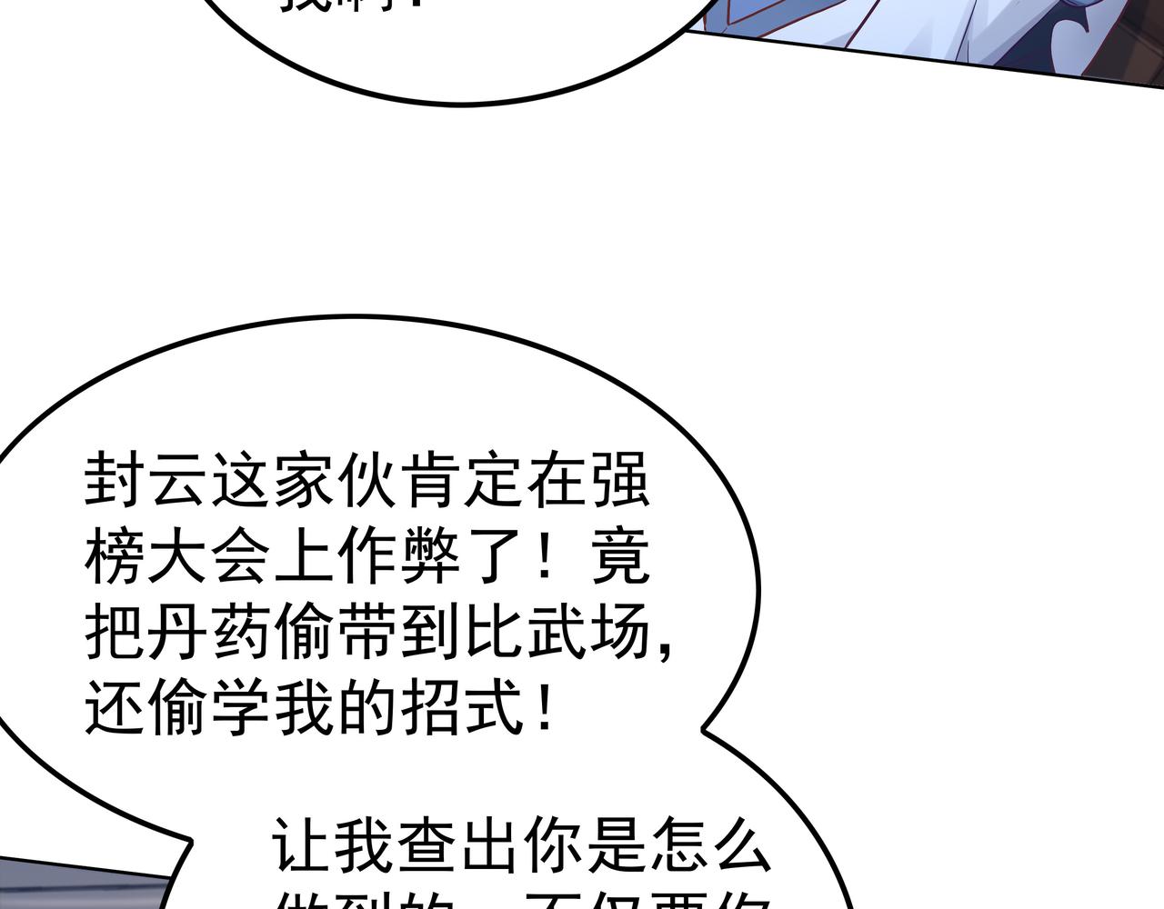 第47章 宛如沙尘69