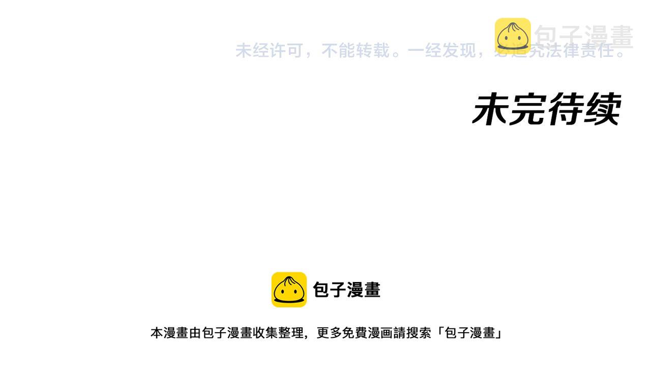 第49话 首席对战首席135