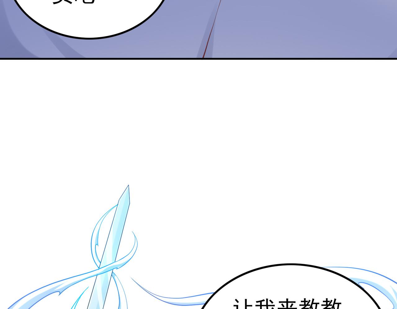 第38话不值得我拔剑！36