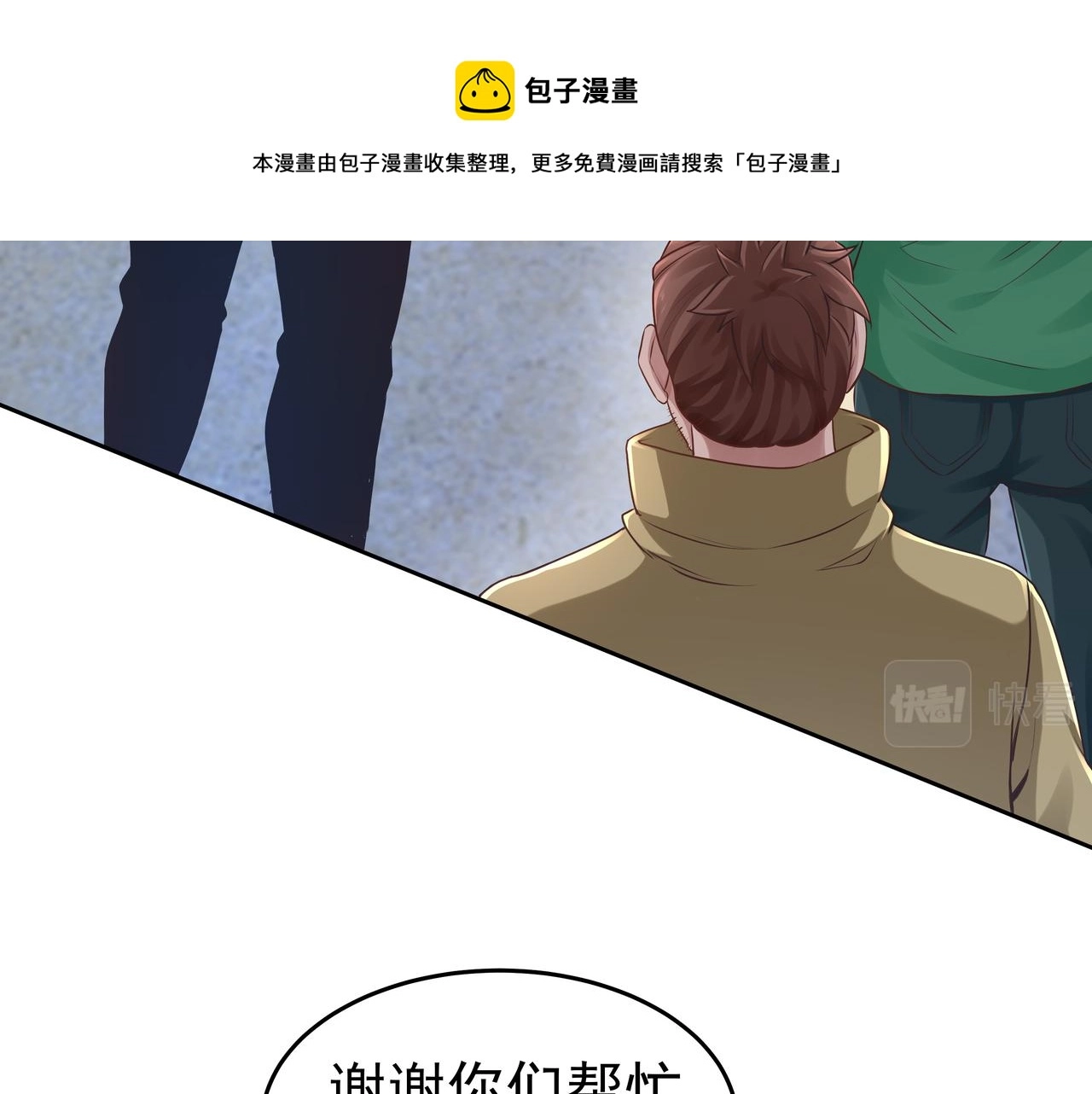 第54话 真理会98