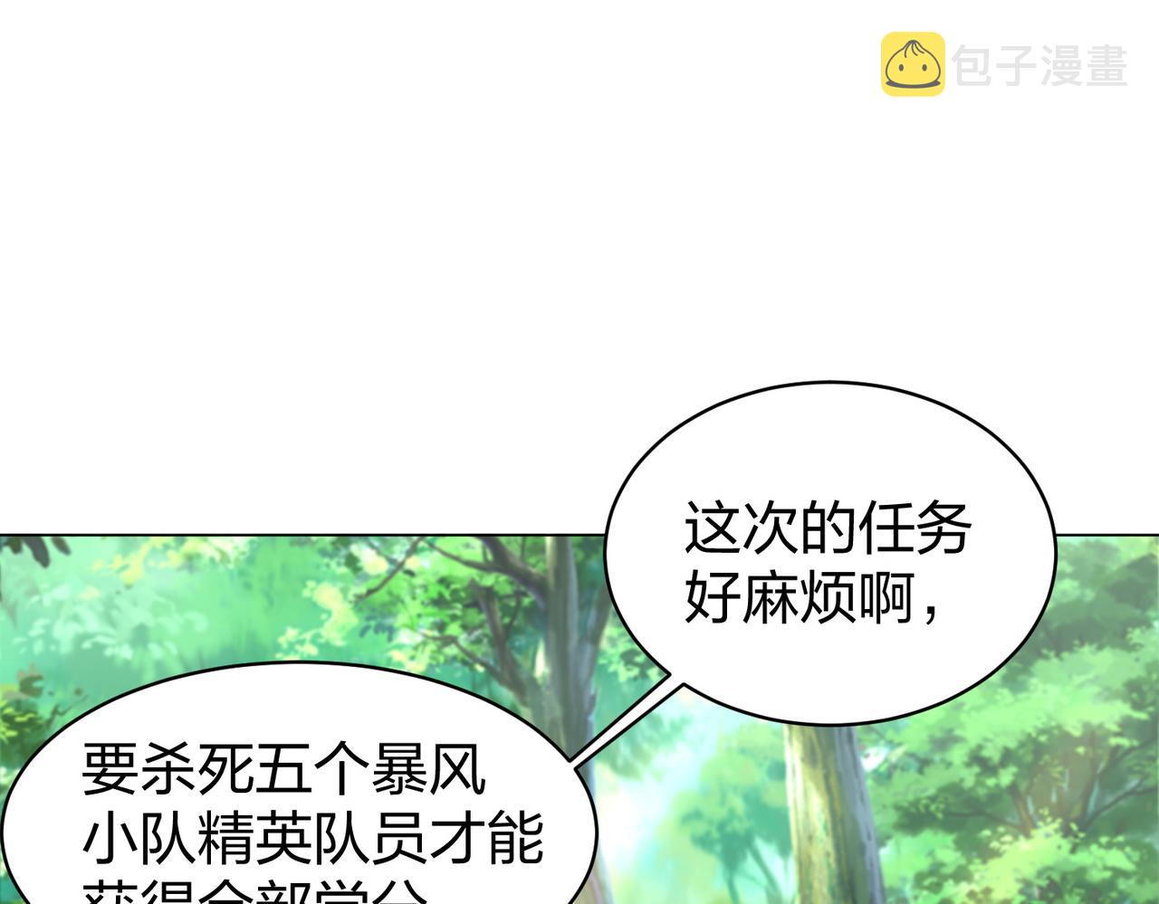 第32话上等元力石9