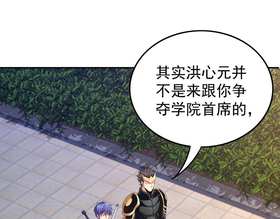 第63话 你到底是谁？21