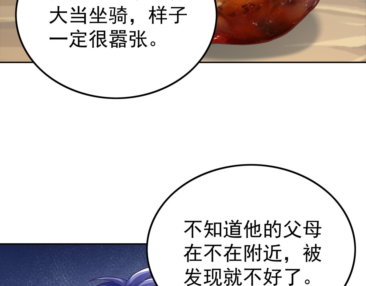 第57话 寻找矿脉81