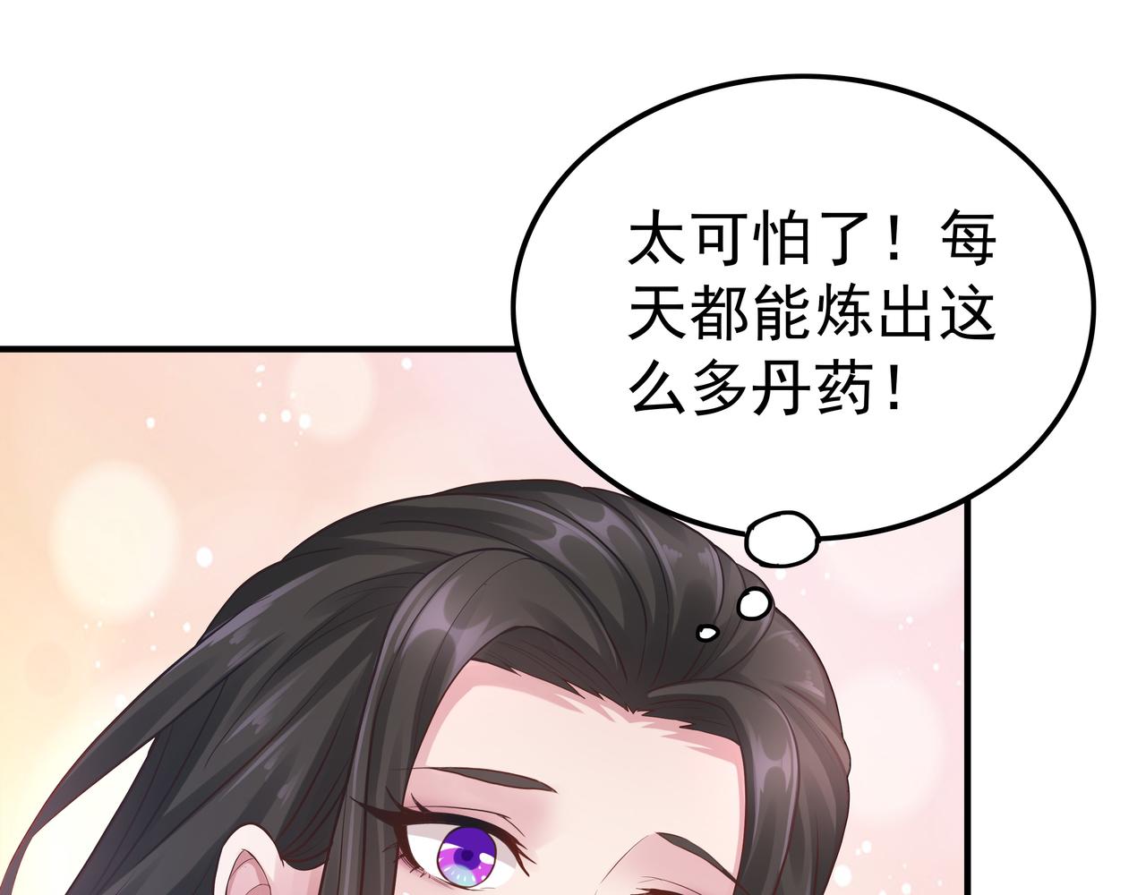 第46话 愿望达成61