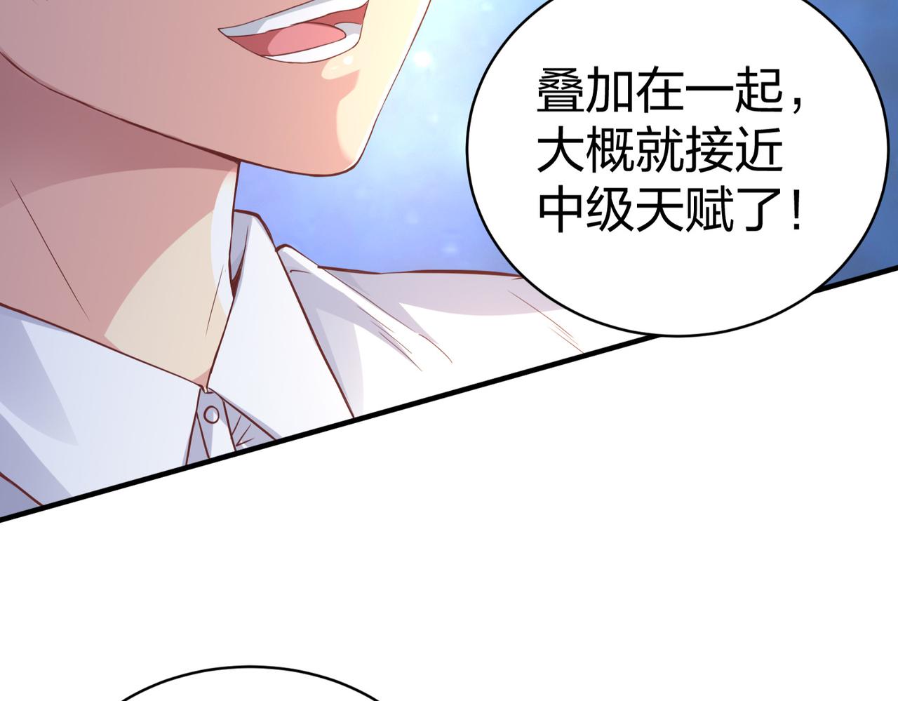 第24话  圣元塔70