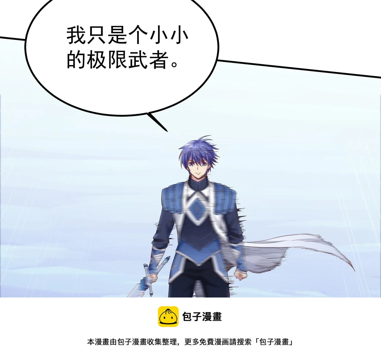 第59话  告别99