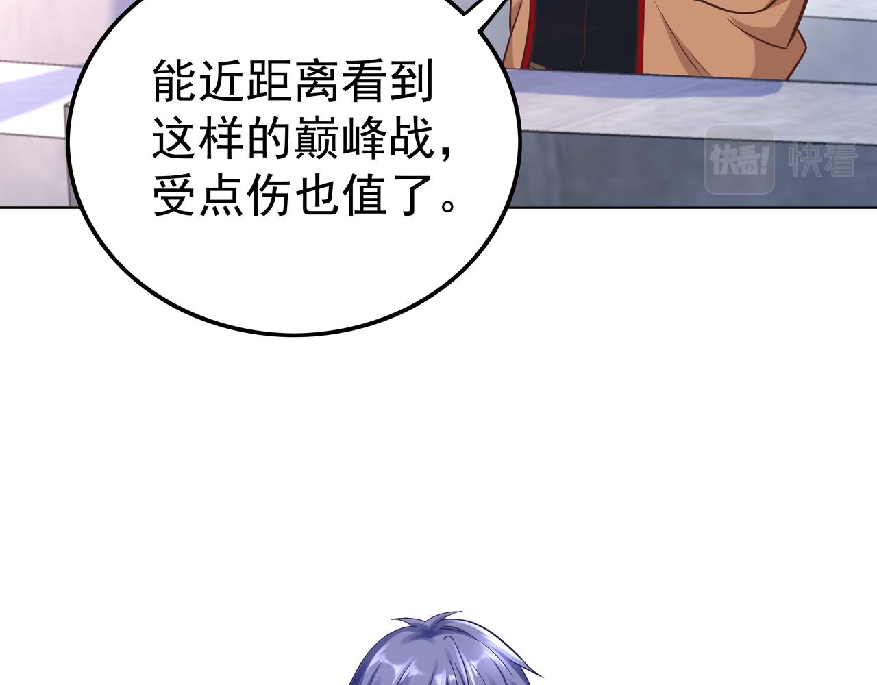 第41话 巅峰战（上）68