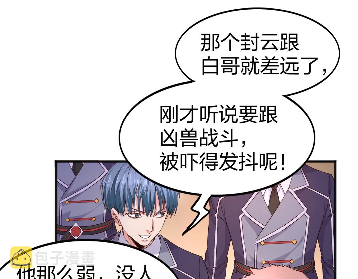 第6话 危险的试炼！82