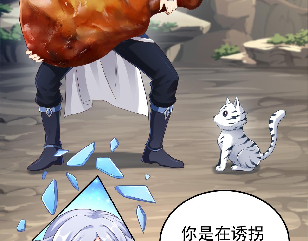第57话 寻找矿脉77