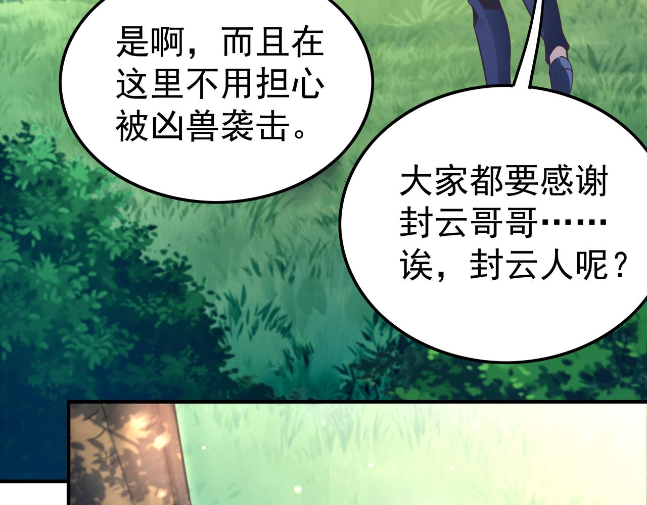 第46话 愿望达成134